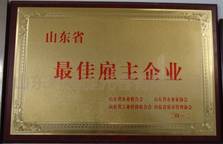2012年被評(píng)為山東省******雇主企業(yè)