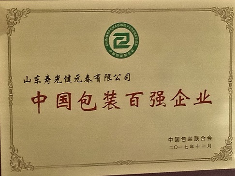 中國(guó)包裝百?gòu)?qiáng)企業(yè)